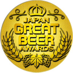 Japan Great Beer Awards 金賞