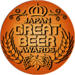 Japan Great Beer Awards 銅賞
