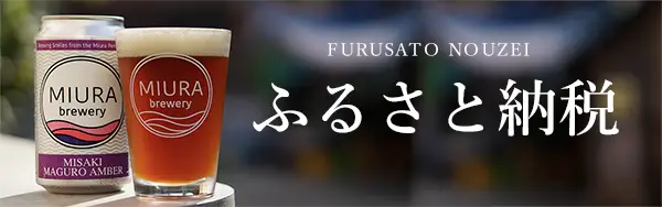 ふるさと納税サイトの一覧