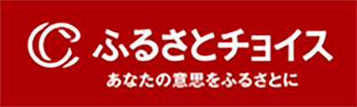 ふるさとチョイス