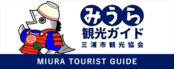 MIURA TOURIST GUIDE