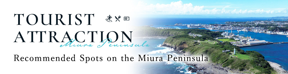 Recommended Spots on the Miura Peninsula